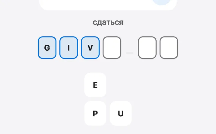 Упражнение: слово собирается из плиток с буквами